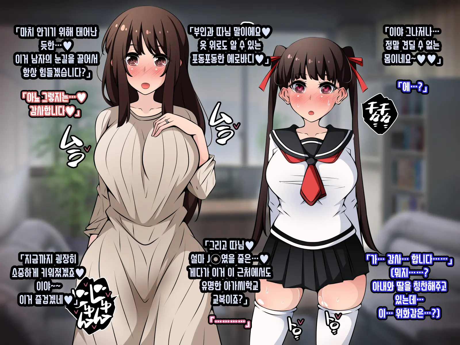 Saimin Kyoudan Ni Ubawareru Oyako-Hen ~Taisetsu Na Tsuma To Musume Ga Kyouso-Sama Ni Yararemakuru Ohanashi~